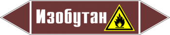 Маркировка трубопровода "изобутан" (пленка, 358х74 мм) - Маркировка трубопроводов - Маркировки трубопроводов "ЖИДКОСТЬ" - ohrana.inoy.org